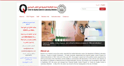 Desktop Screenshot of eqas.alquds.edu