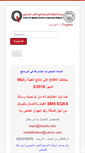 Mobile Screenshot of eqas.alquds.edu