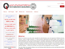 Tablet Screenshot of eqas.alquds.edu